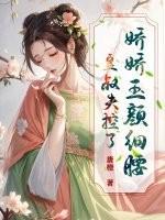 玉娇颜